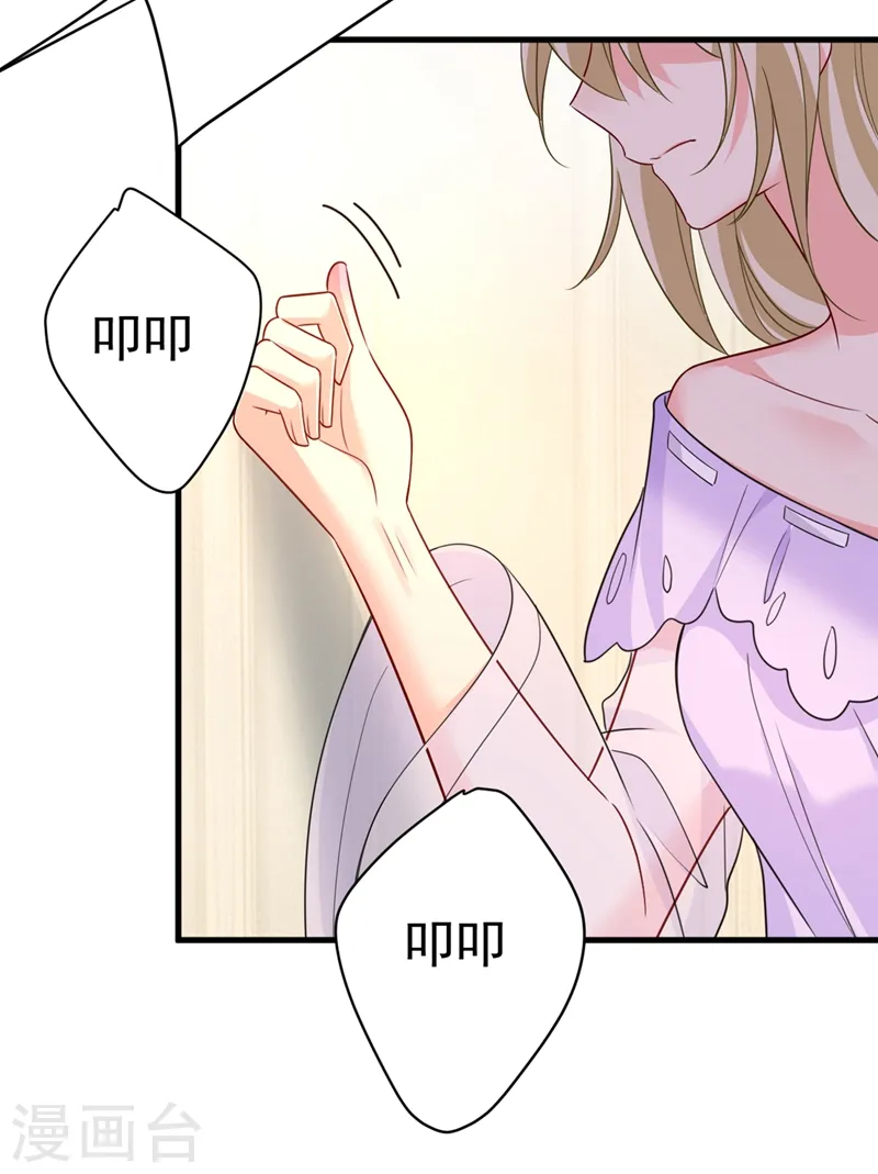 第427话 时小念，离开吧！ 第16页