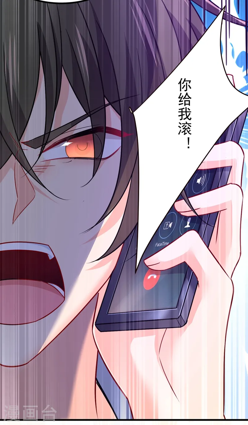 第427话 时小念，离开吧！ 第22页