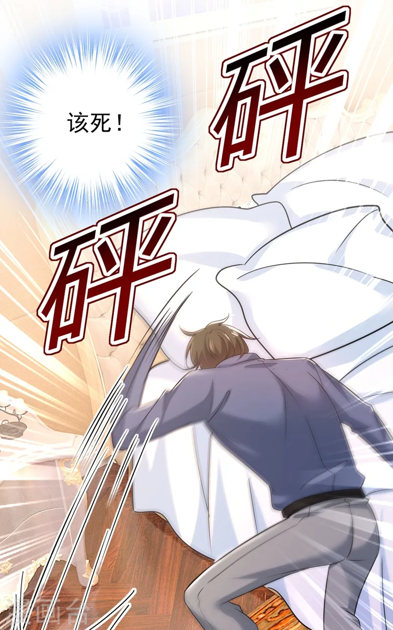 第427话 时小念，离开吧！ 第23页