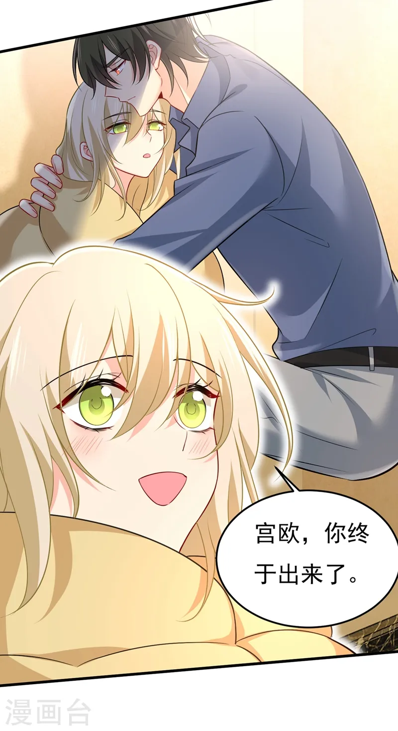 第427话 时小念，离开吧！ 第32页
