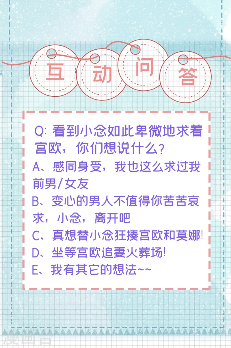 第427话 时小念，离开吧！ 第34页