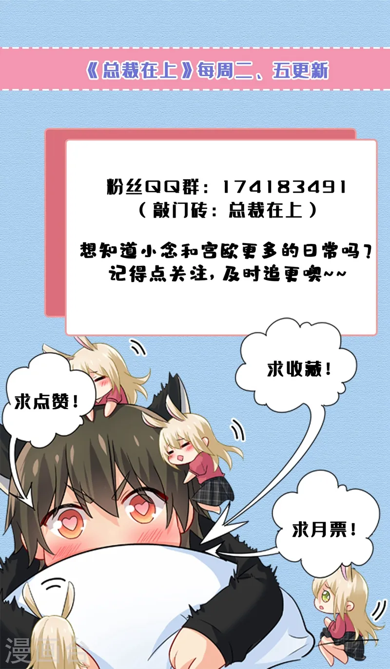 第427话 时小念，离开吧！ 第35页