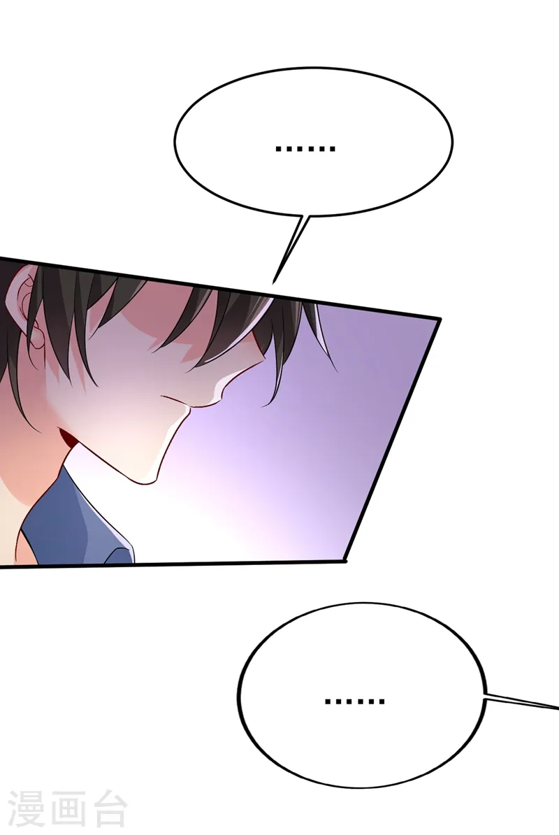 第418话 你能辞退莫娜吗？ 第1页