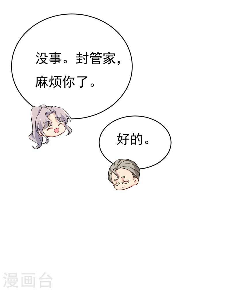 第409话 我会让你后悔一辈子 第26页