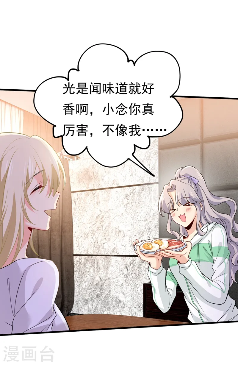 第407话 我应该怀疑莫娜吗 第25页