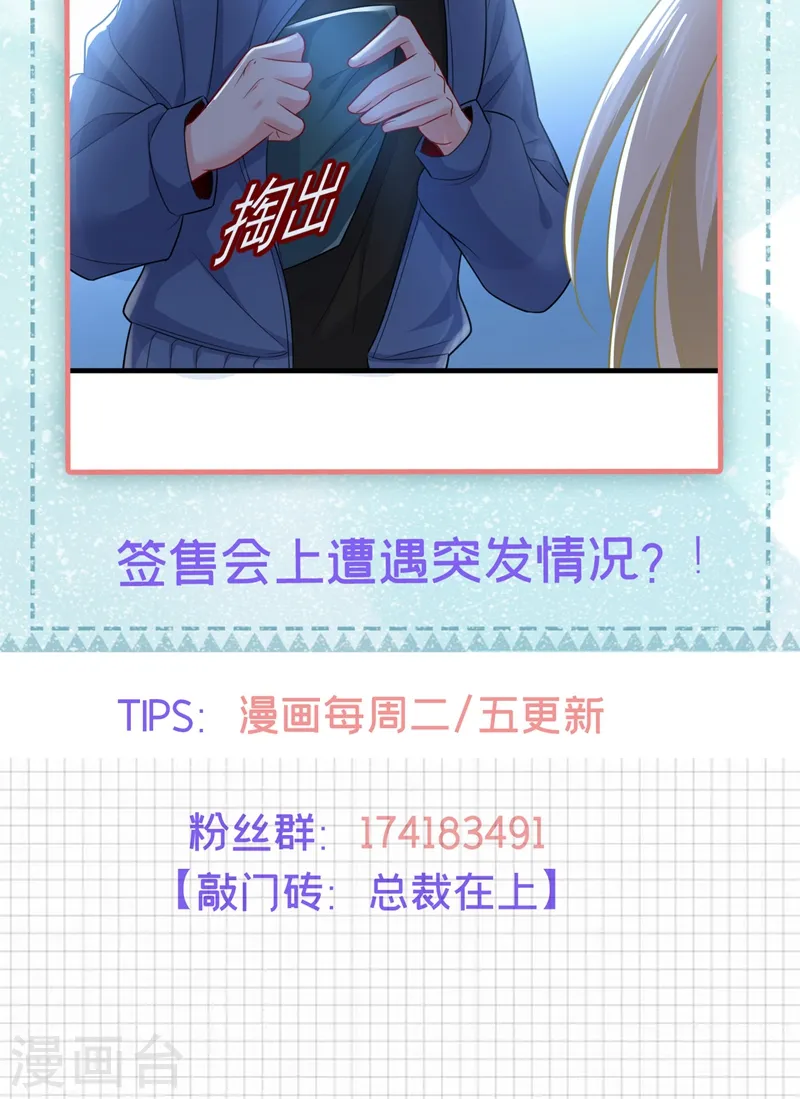 第407话 我应该怀疑莫娜吗 第35页