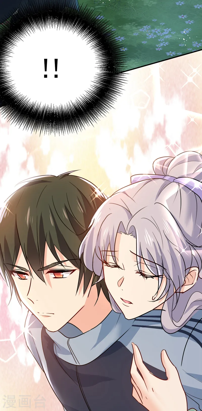 第405话 宫欧背着莫娜？！ 第2页