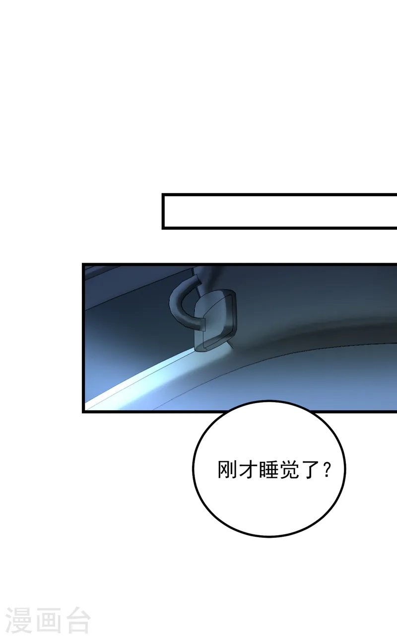 第405话 宫欧背着莫娜？！ 第18页