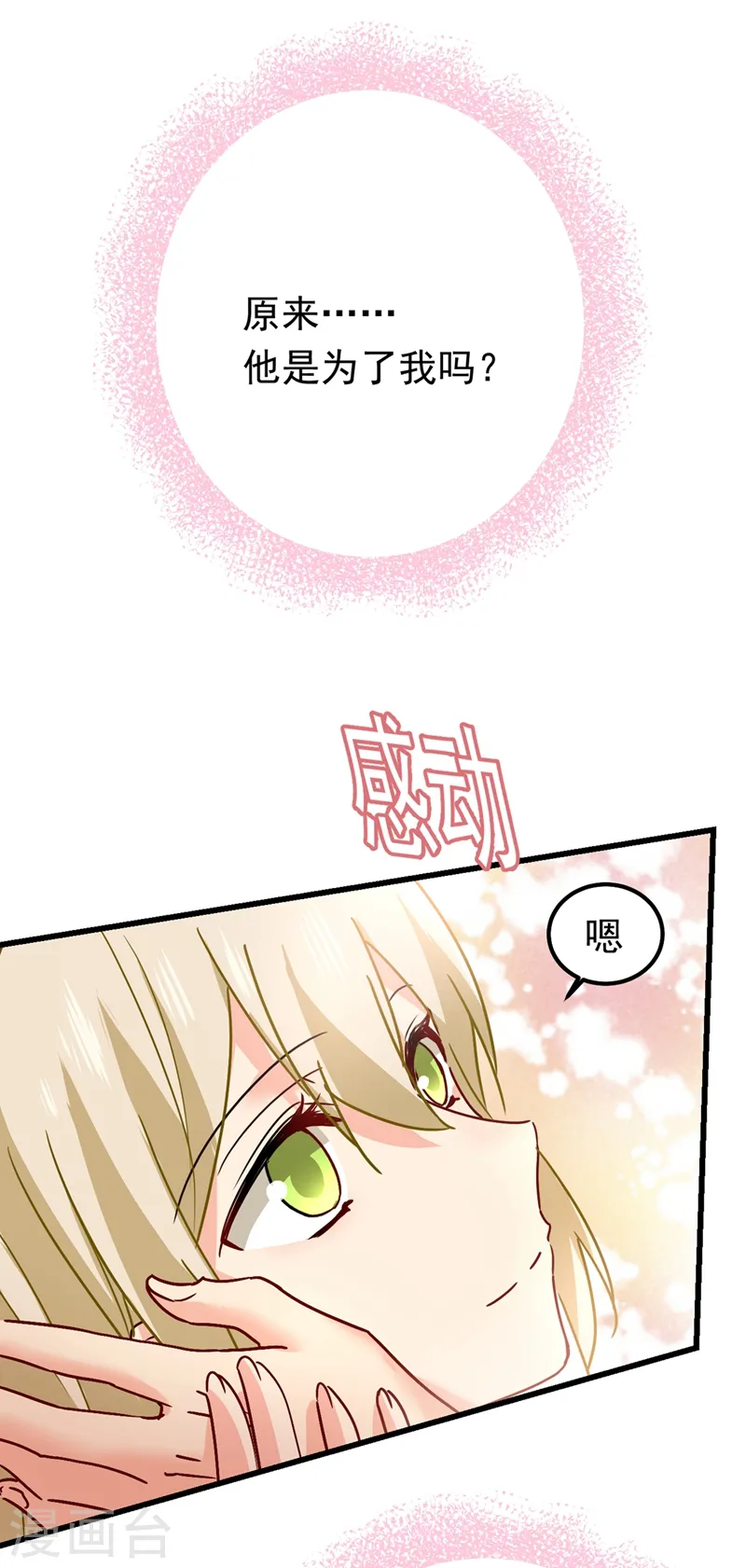 第405话 宫欧背着莫娜？！ 第27页