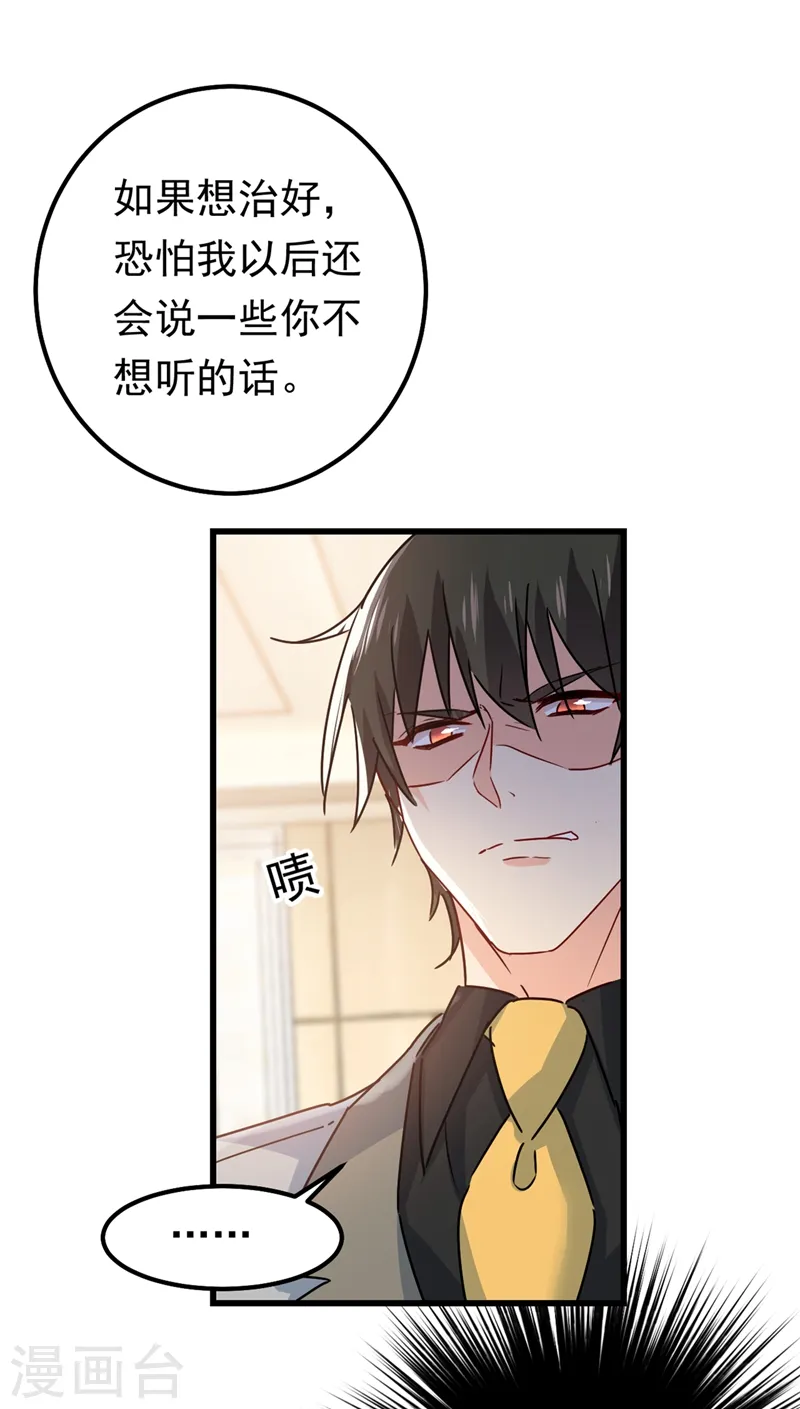 第403话 抱够了没？！ 第11页