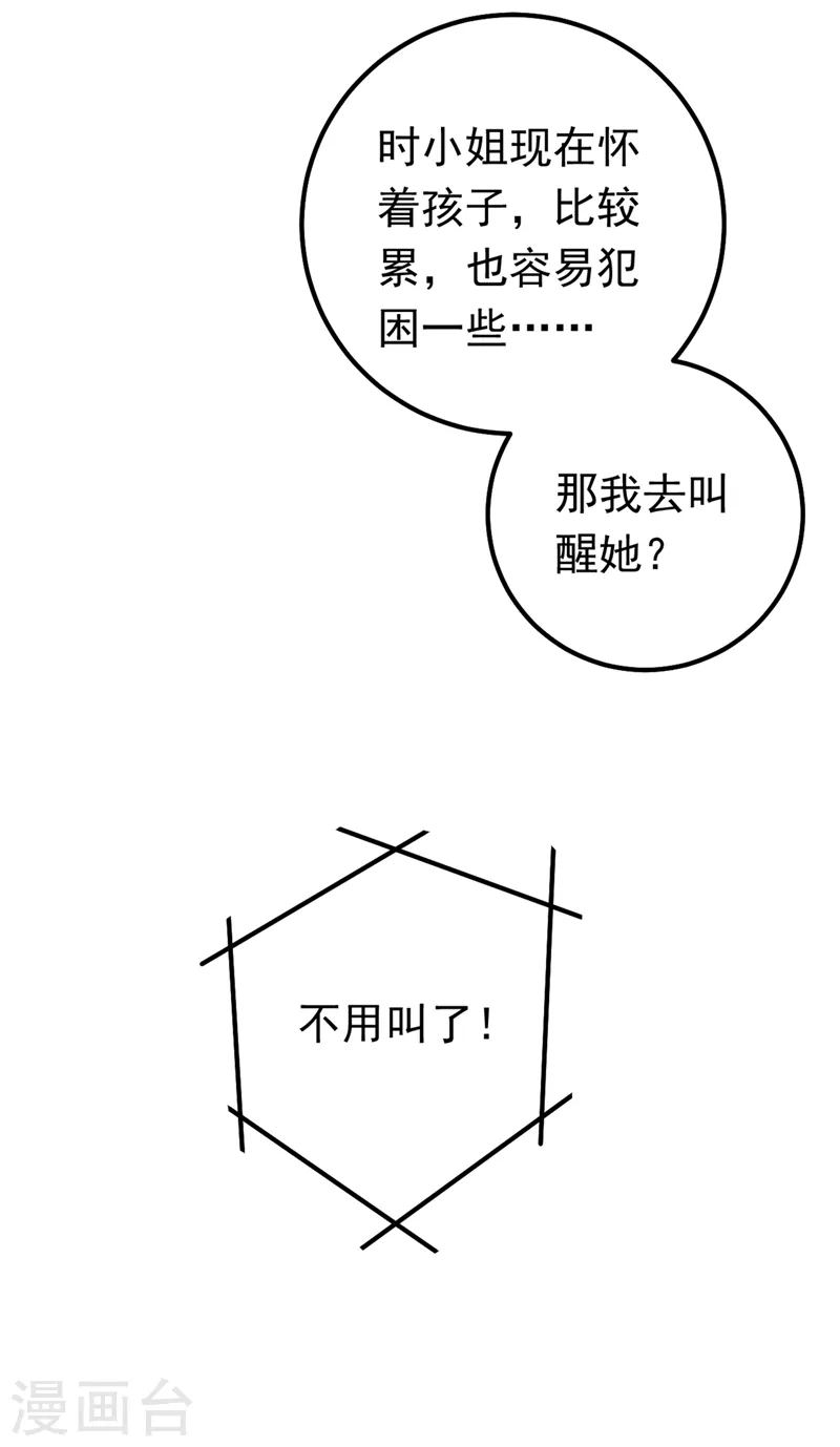 第404话 她是我的一切！ 第20页