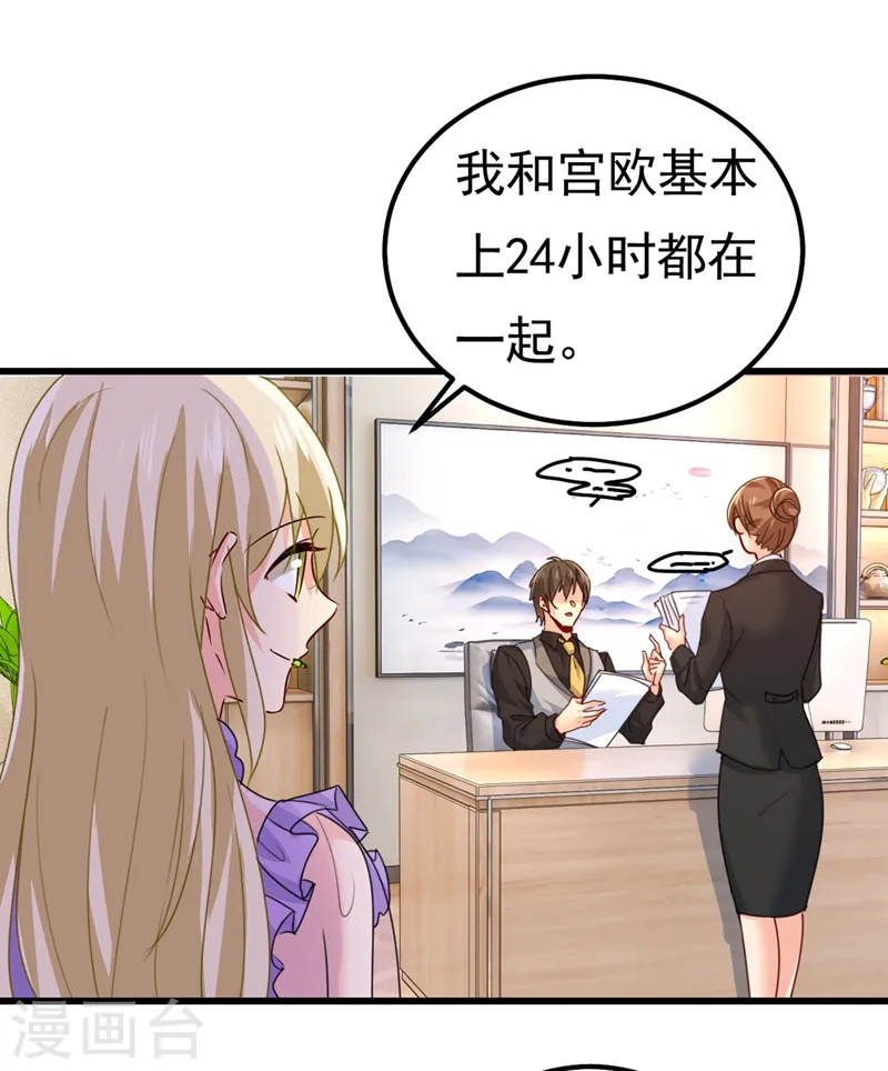 第402话 真羡慕你们！ 第11页