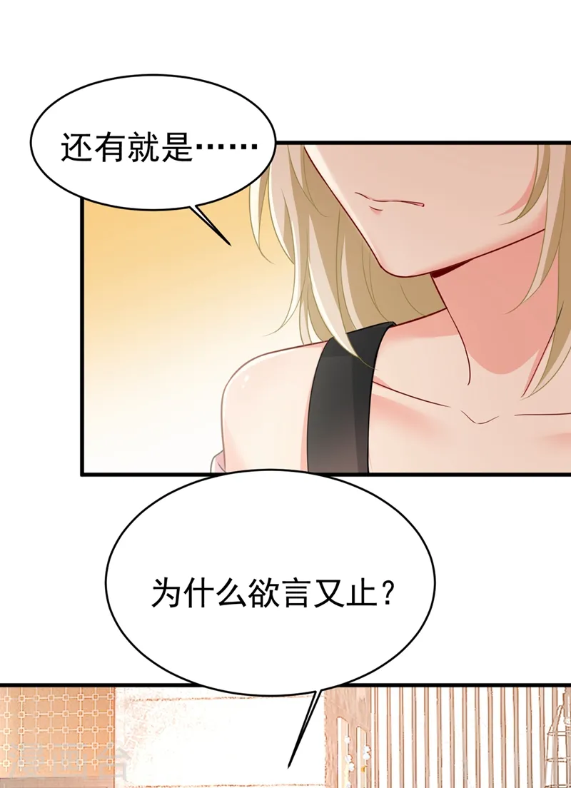 第400话 就是喜欢你！ 第1页
