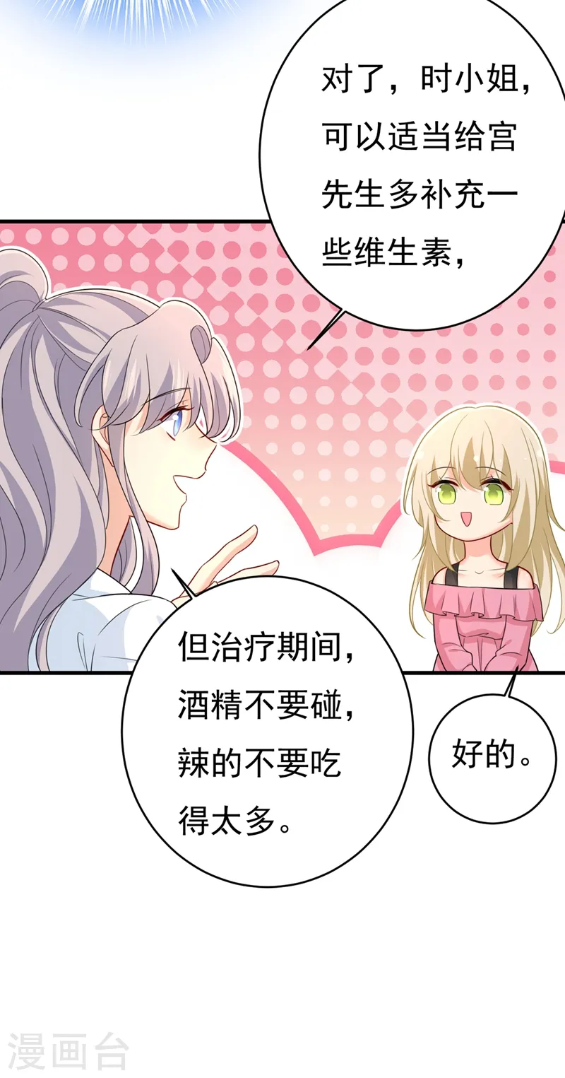 第400话 就是喜欢你！ 第14页