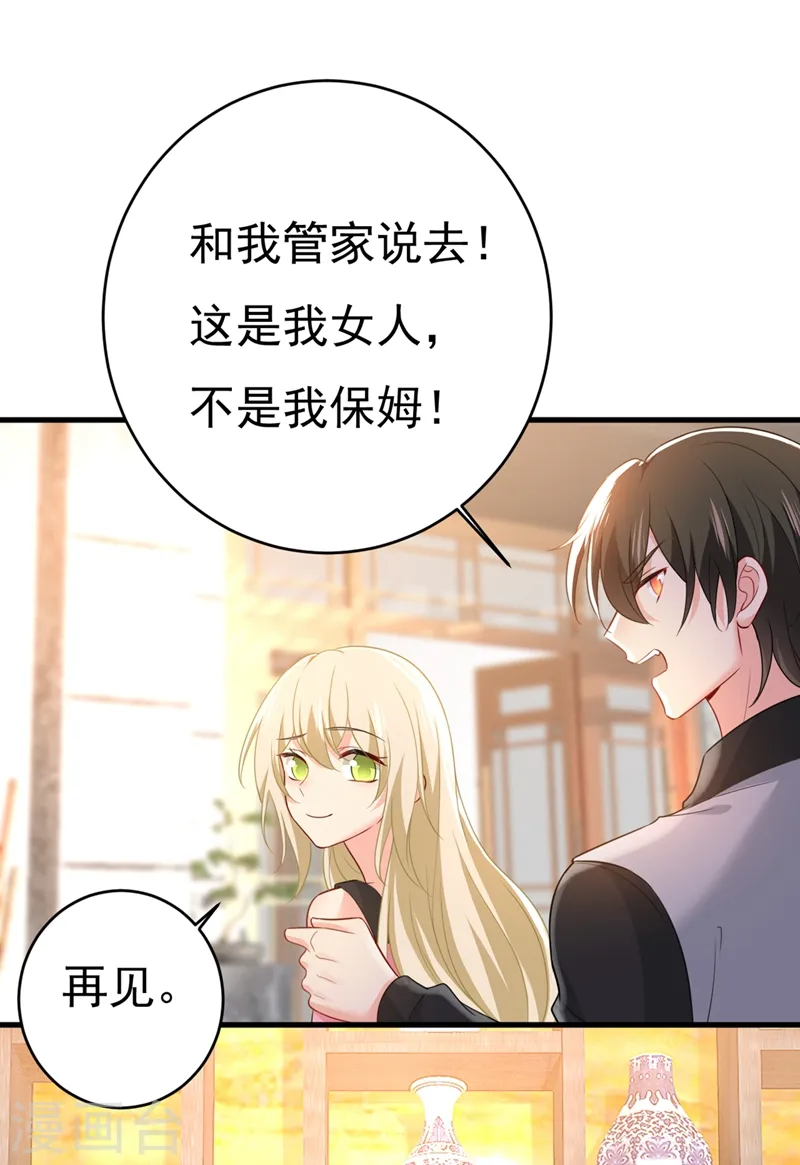 第400话 就是喜欢你！ 第15页