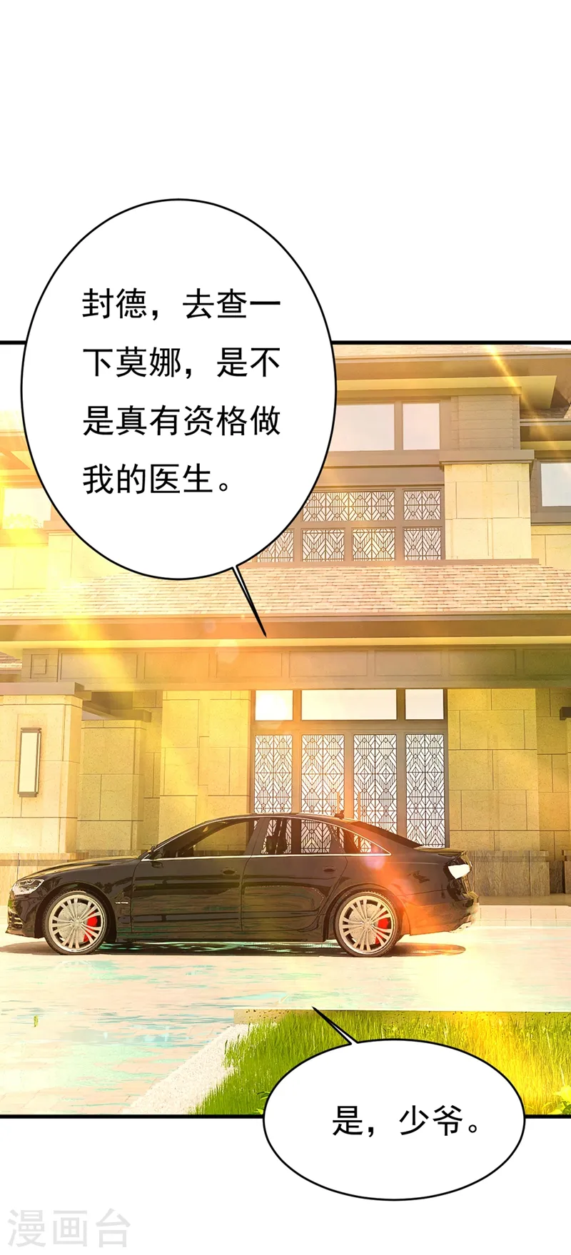 第400话 就是喜欢你！ 第17页