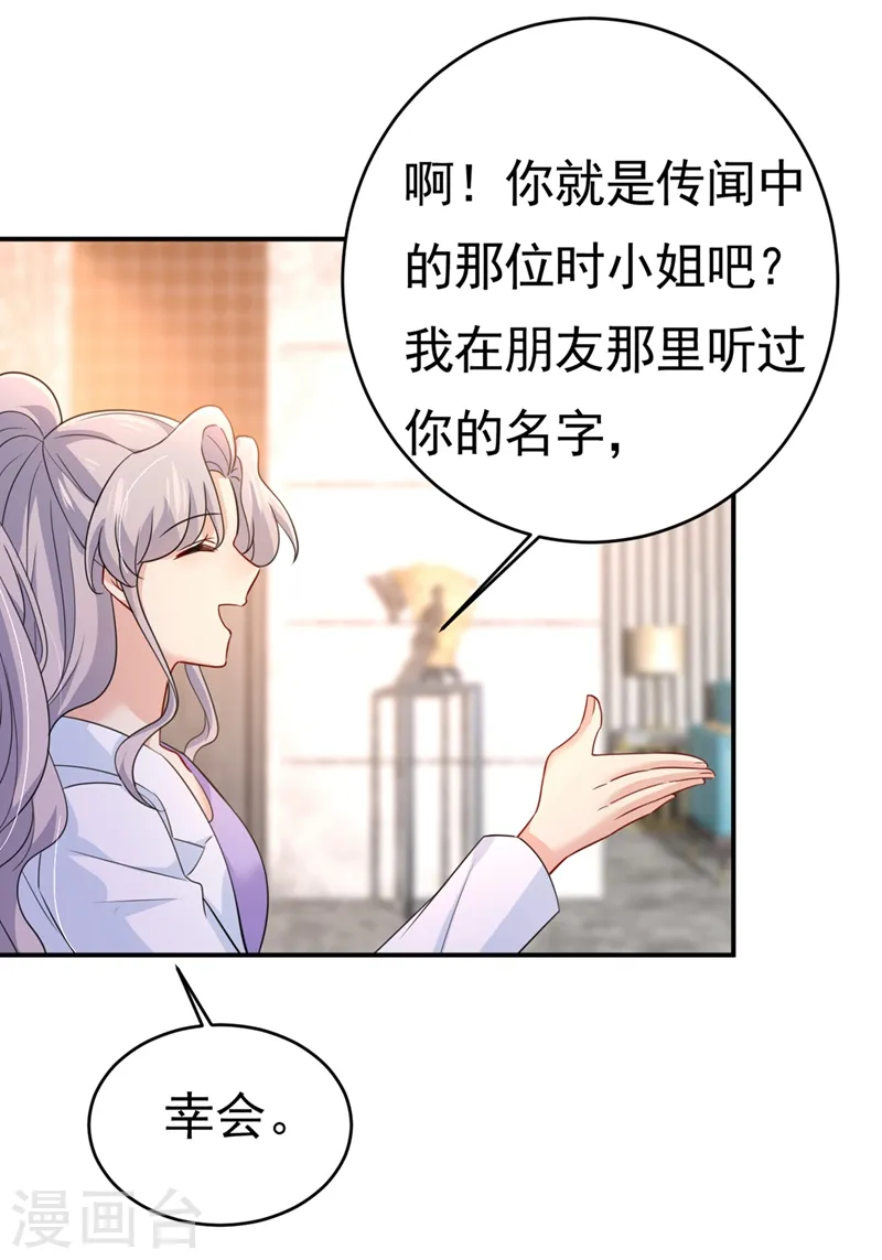 第399话 我不相信你！ 第1页