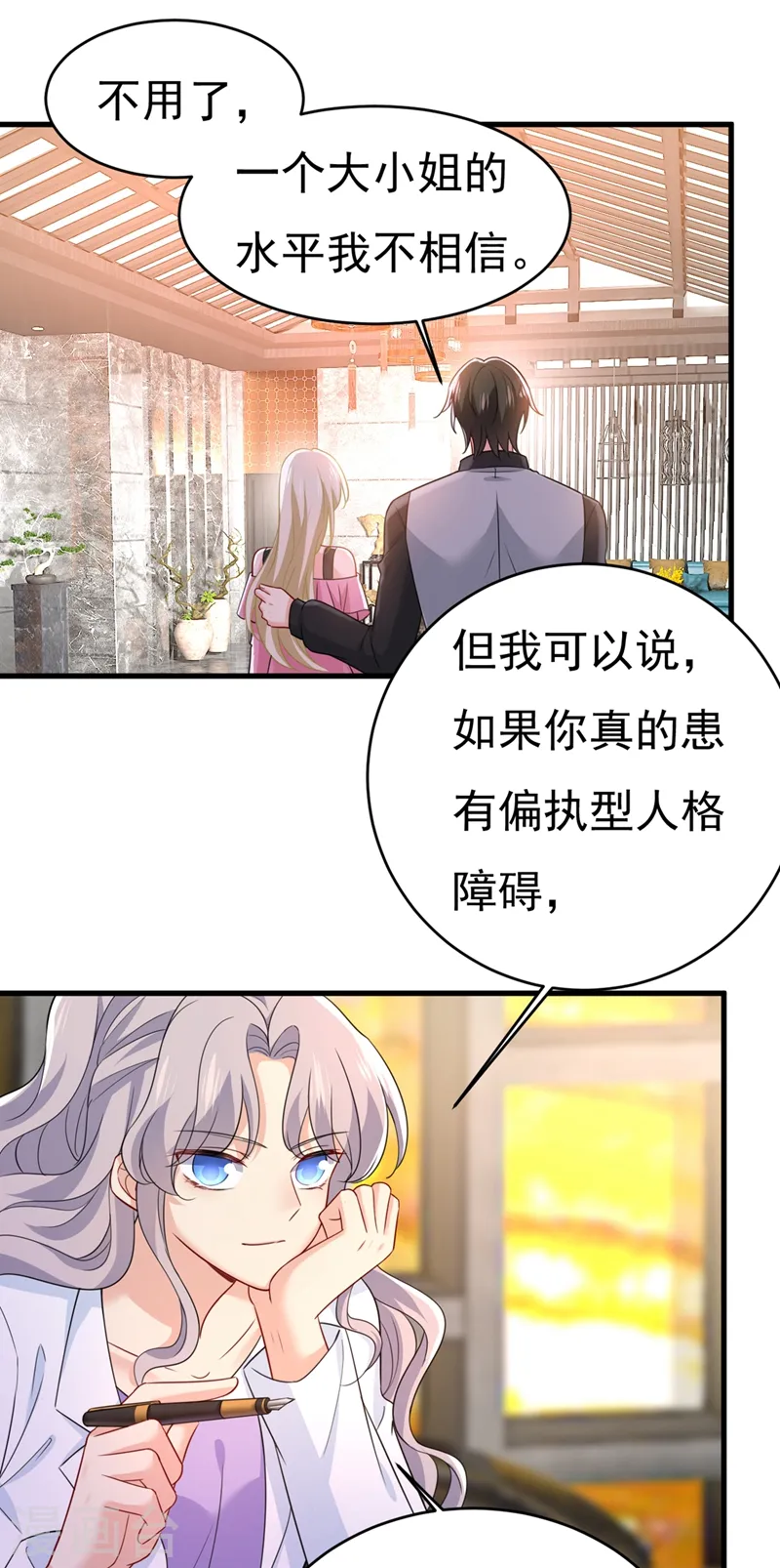 第399话 我不相信你！ 第8页
