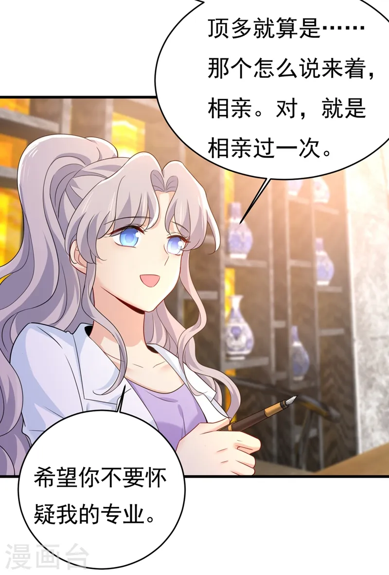 第399话 我不相信你！ 第14页