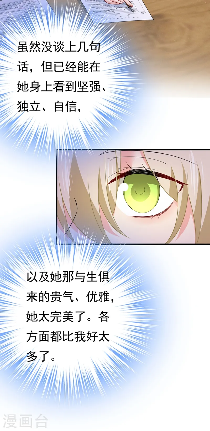 第399话 我不相信你！ 第17页