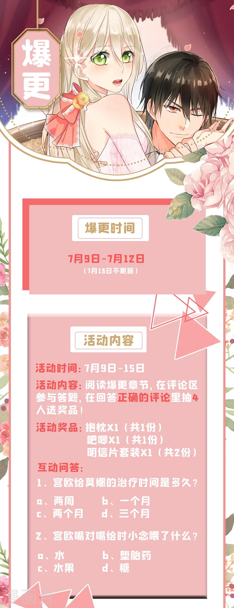 第399话 我不相信你！ 第28页