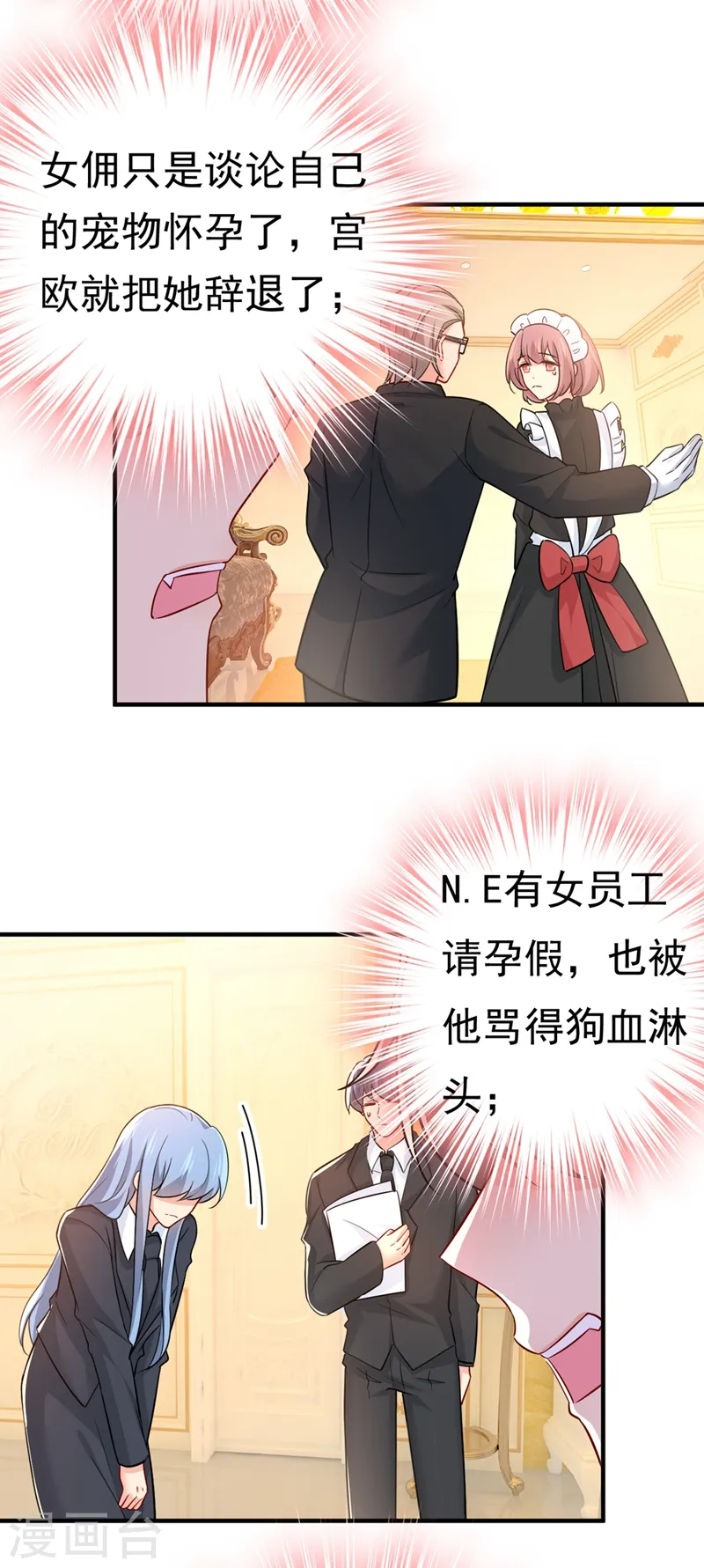 第395话 时小念，我的饭呢？ 第28页