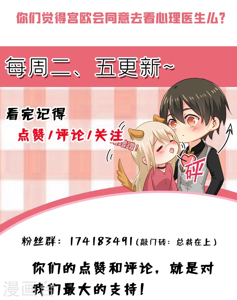 第395话 时小念，我的饭呢？ 第34页