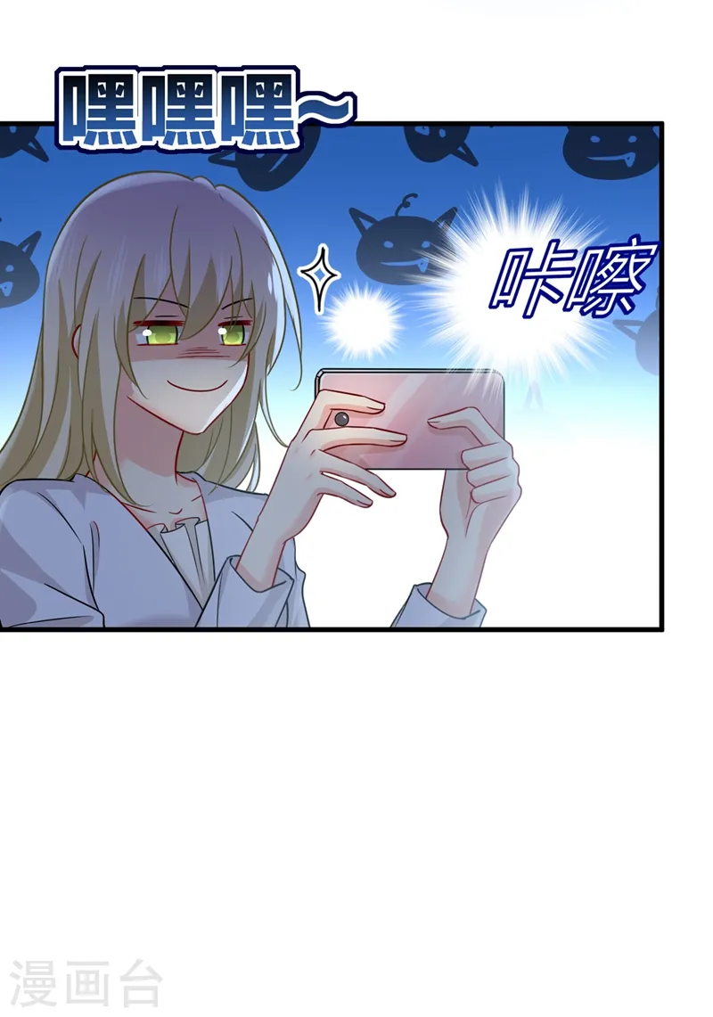第393话 你竟然让我睡地上！ 第1页