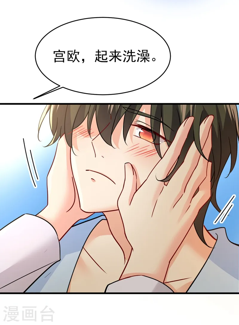 第393话 你竟然让我睡地上！ 第3页