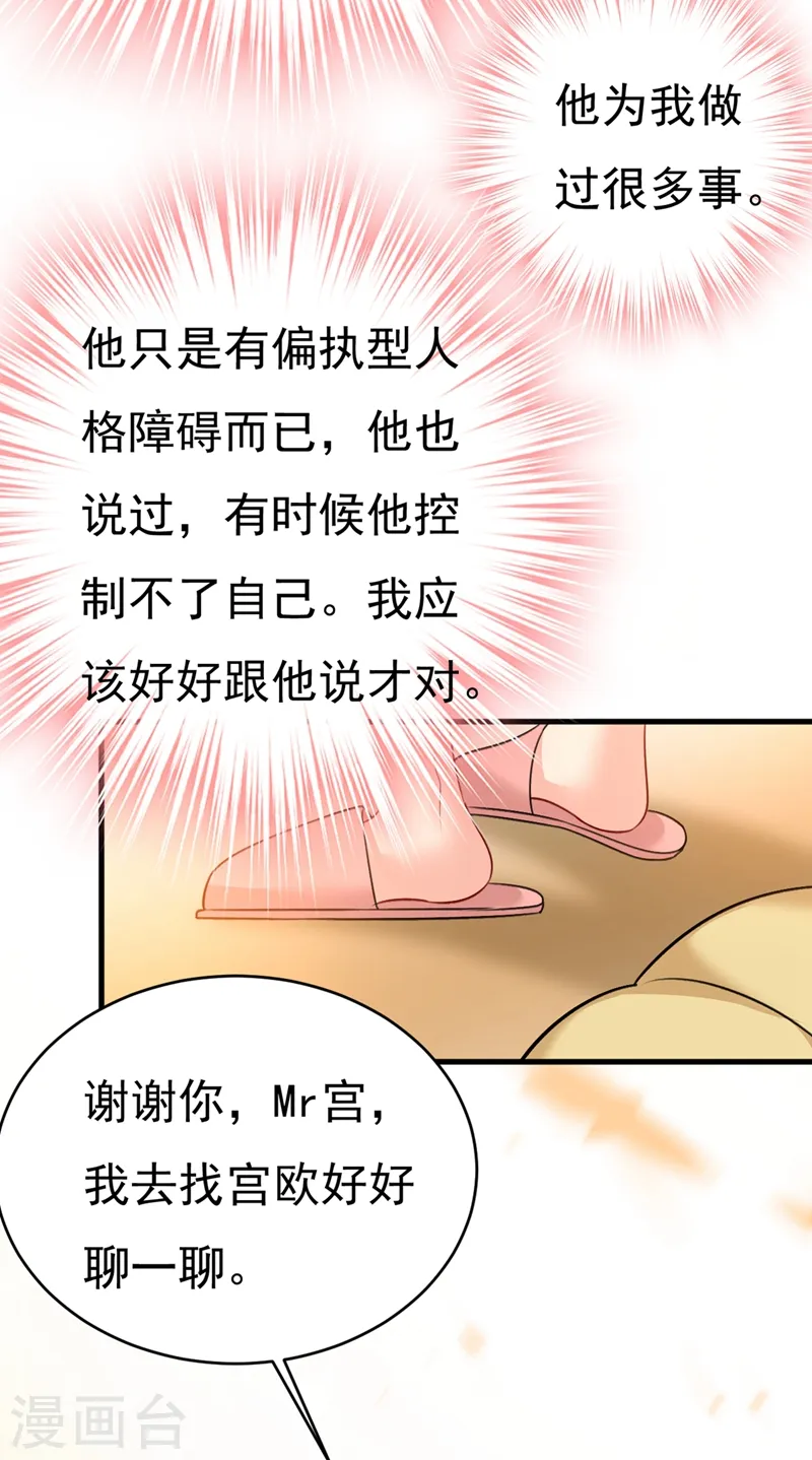 第389话 我要离开这里！ 第9页