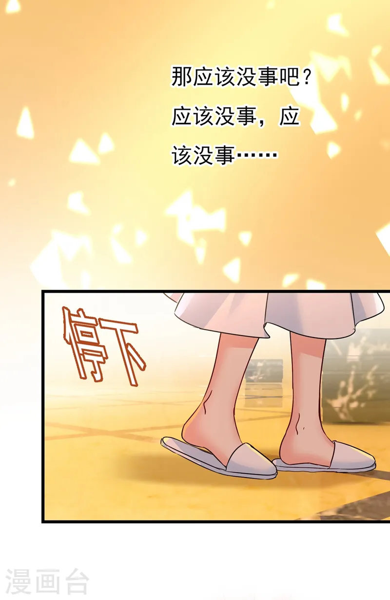 第389话 我要离开这里！ 第14页