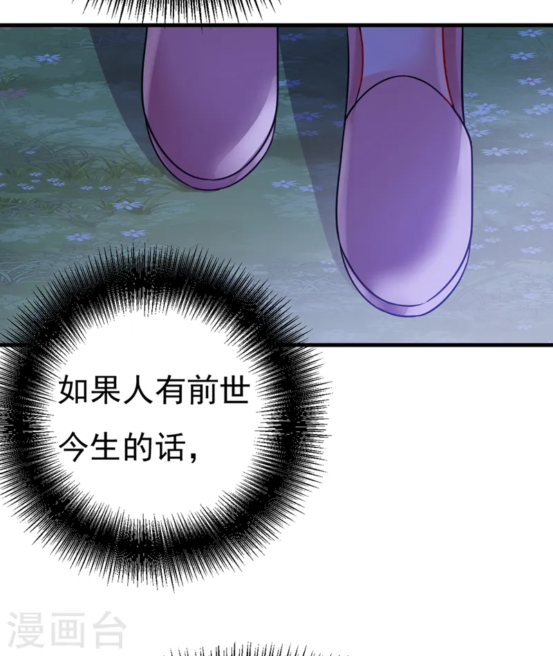 第389话 我要离开这里！ 第34页
