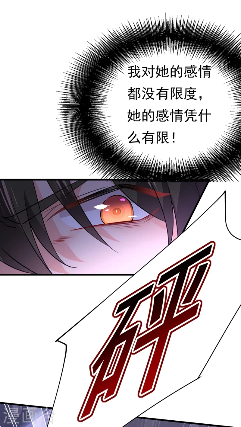 第391话 灰姑娘的魔法消失了 第7页