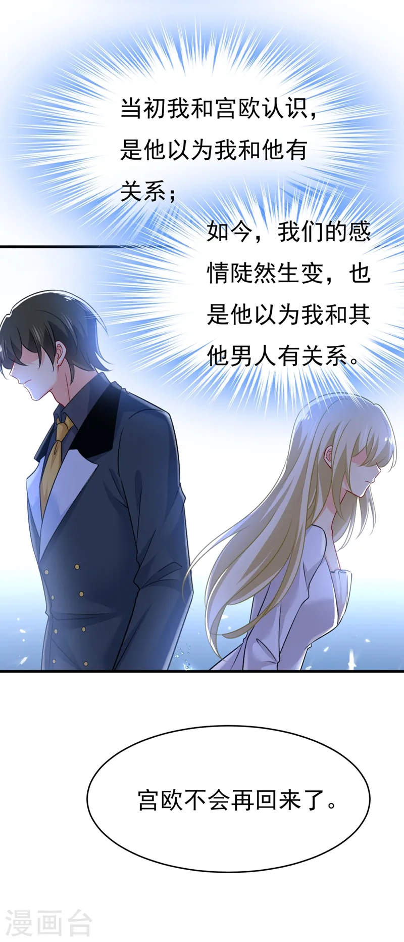 第391话 灰姑娘的魔法消失了 第15页