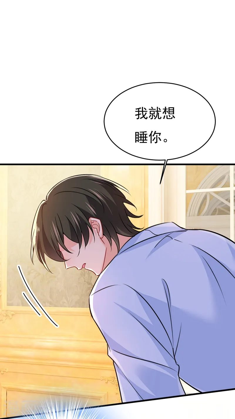 第391话 灰姑娘的魔法消失了 第29页