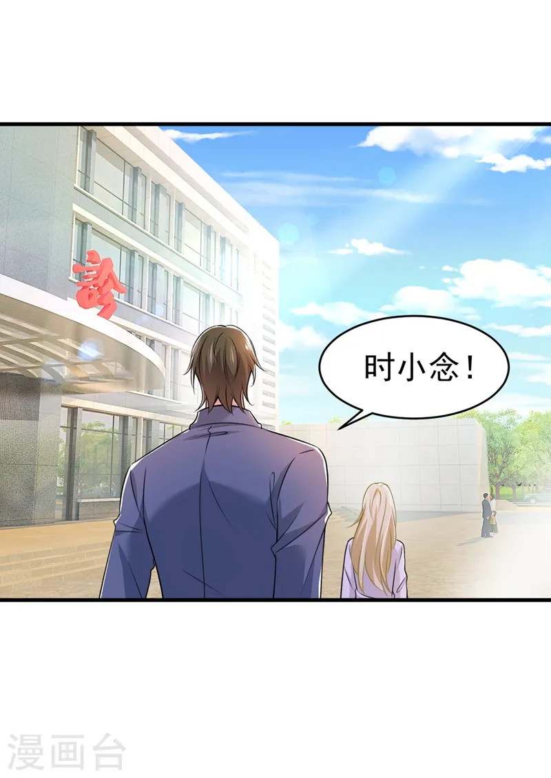第386话 这不是茶，是药！ 第1页