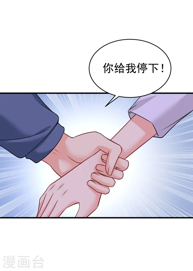 第386话 这不是茶，是药！ 第2页