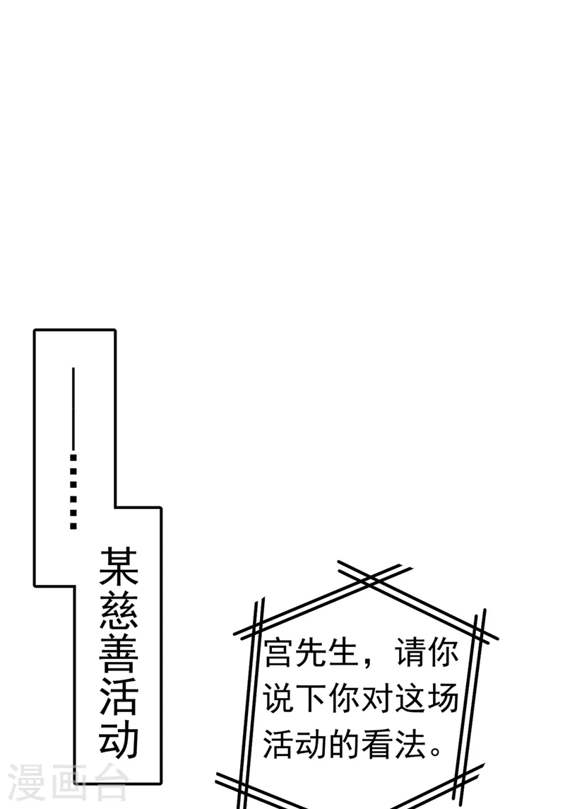 第384话 宫欧这个大色狼！ 第25页