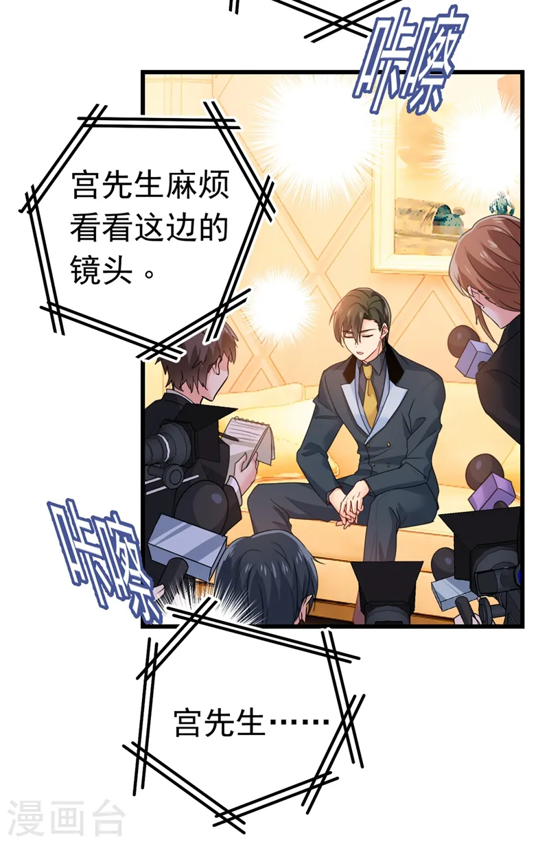 第384话 宫欧这个大色狼！ 第26页