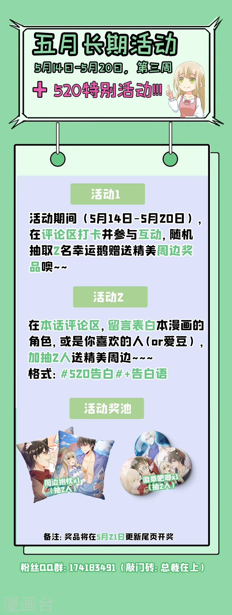 第384话 宫欧这个大色狼！ 第35页