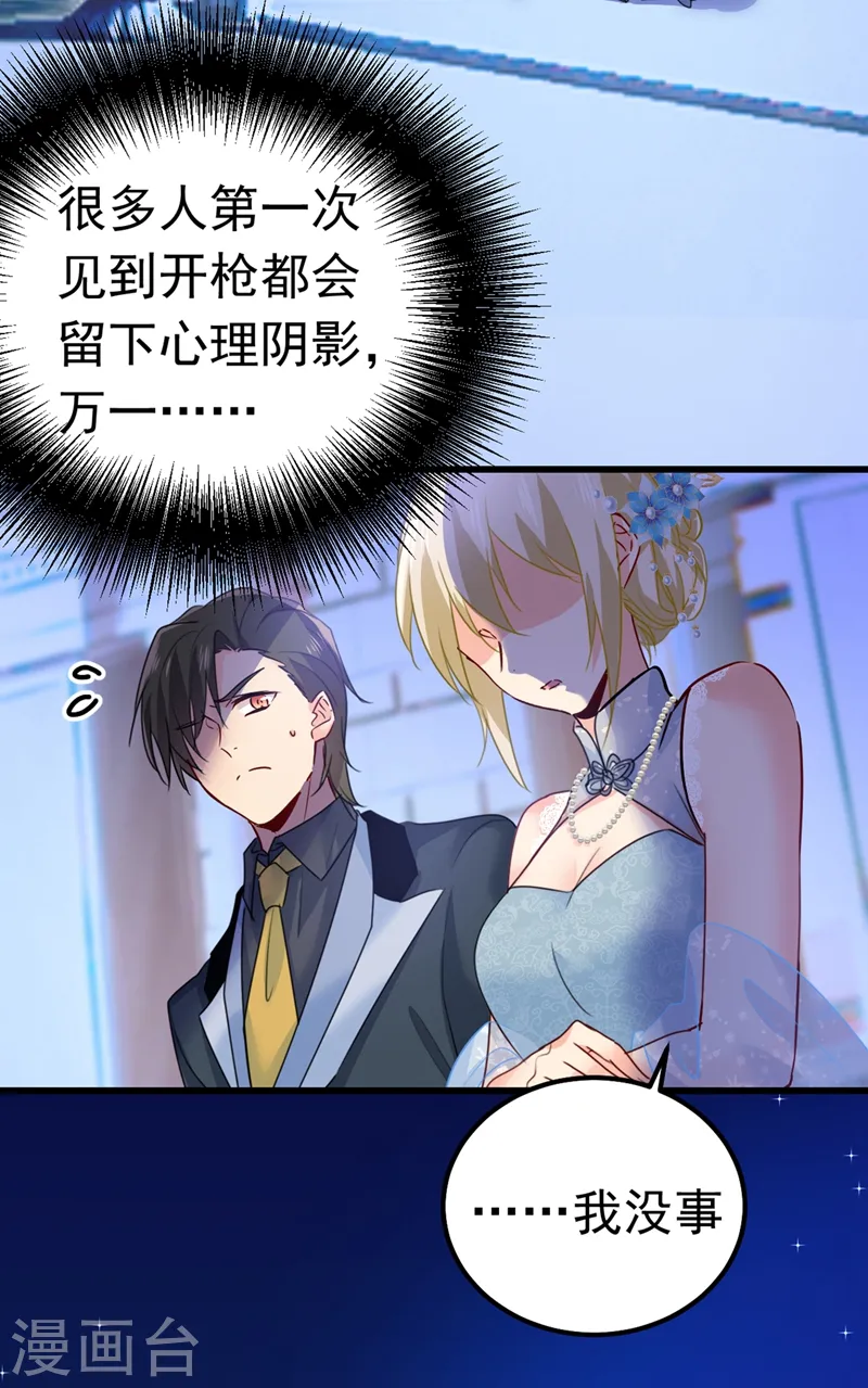 第383话 宫欧，背我回家吧 第25页