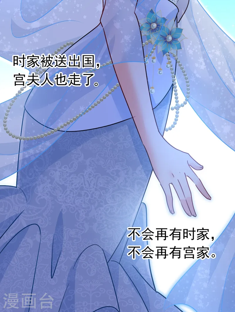 第383话 宫欧，背我回家吧 第27页