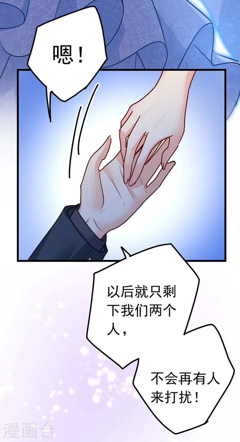 第383话 宫欧，背我回家吧 第28页