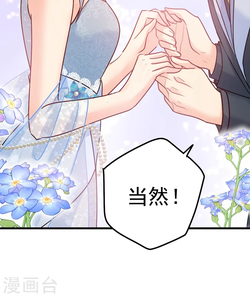 第383话 宫欧，背我回家吧 第30页