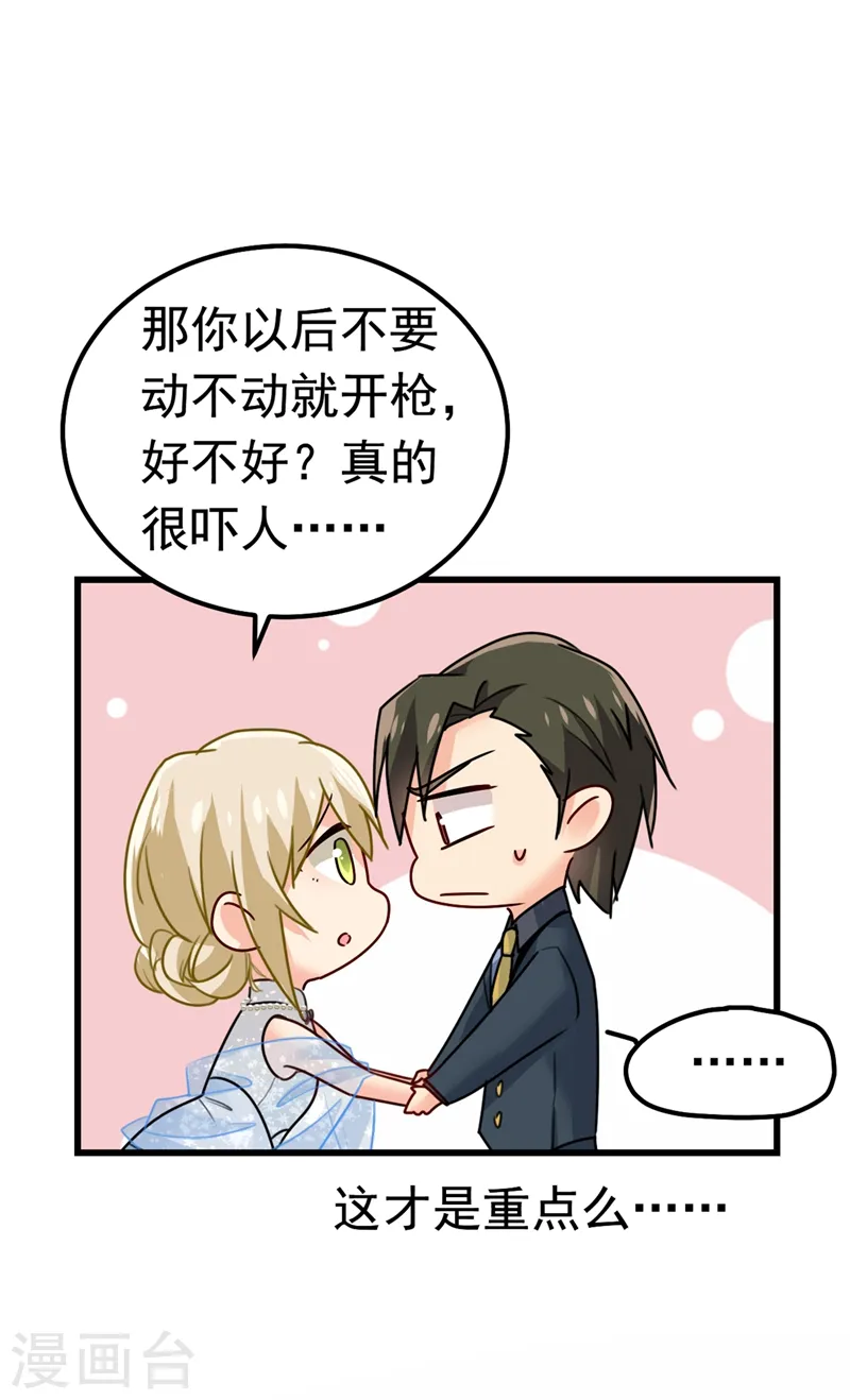 第383话 宫欧，背我回家吧 第31页