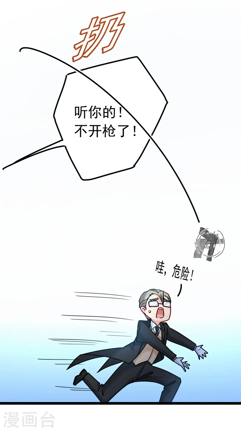 第383话 宫欧，背我回家吧 第32页