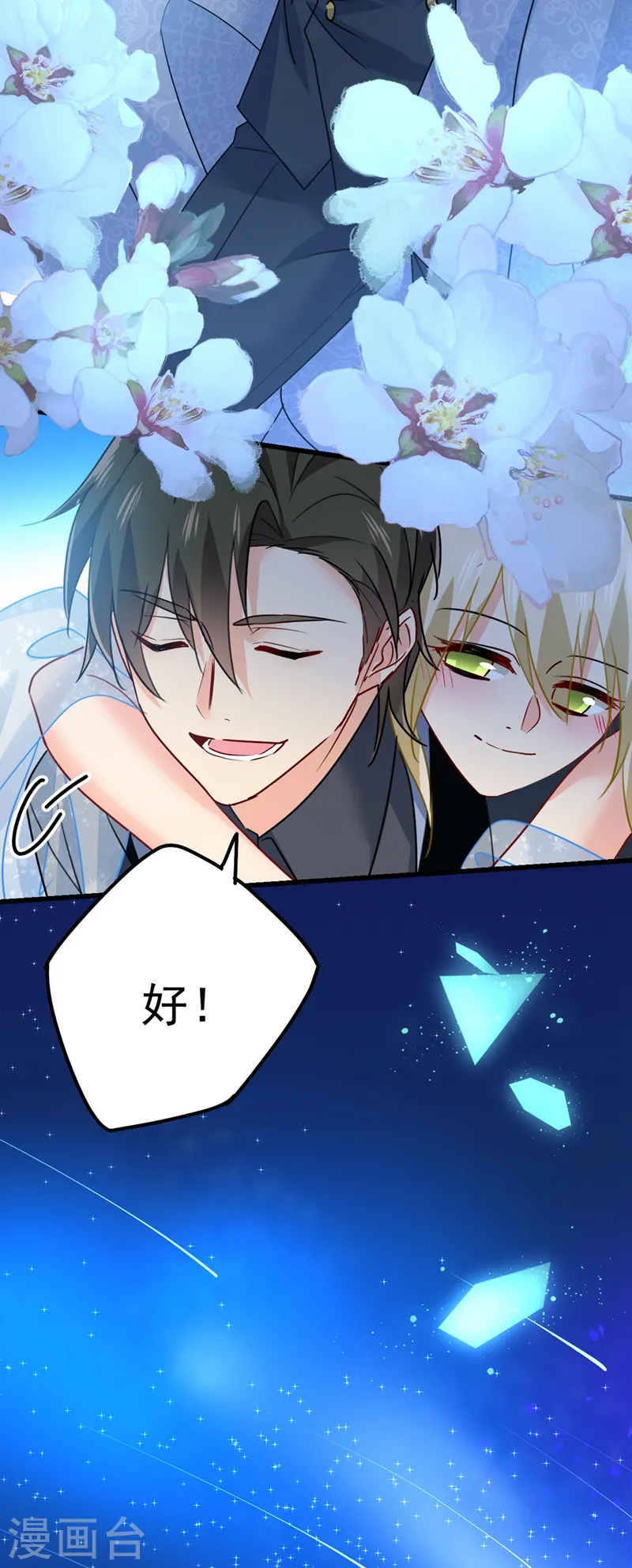 第383话 宫欧，背我回家吧 第35页