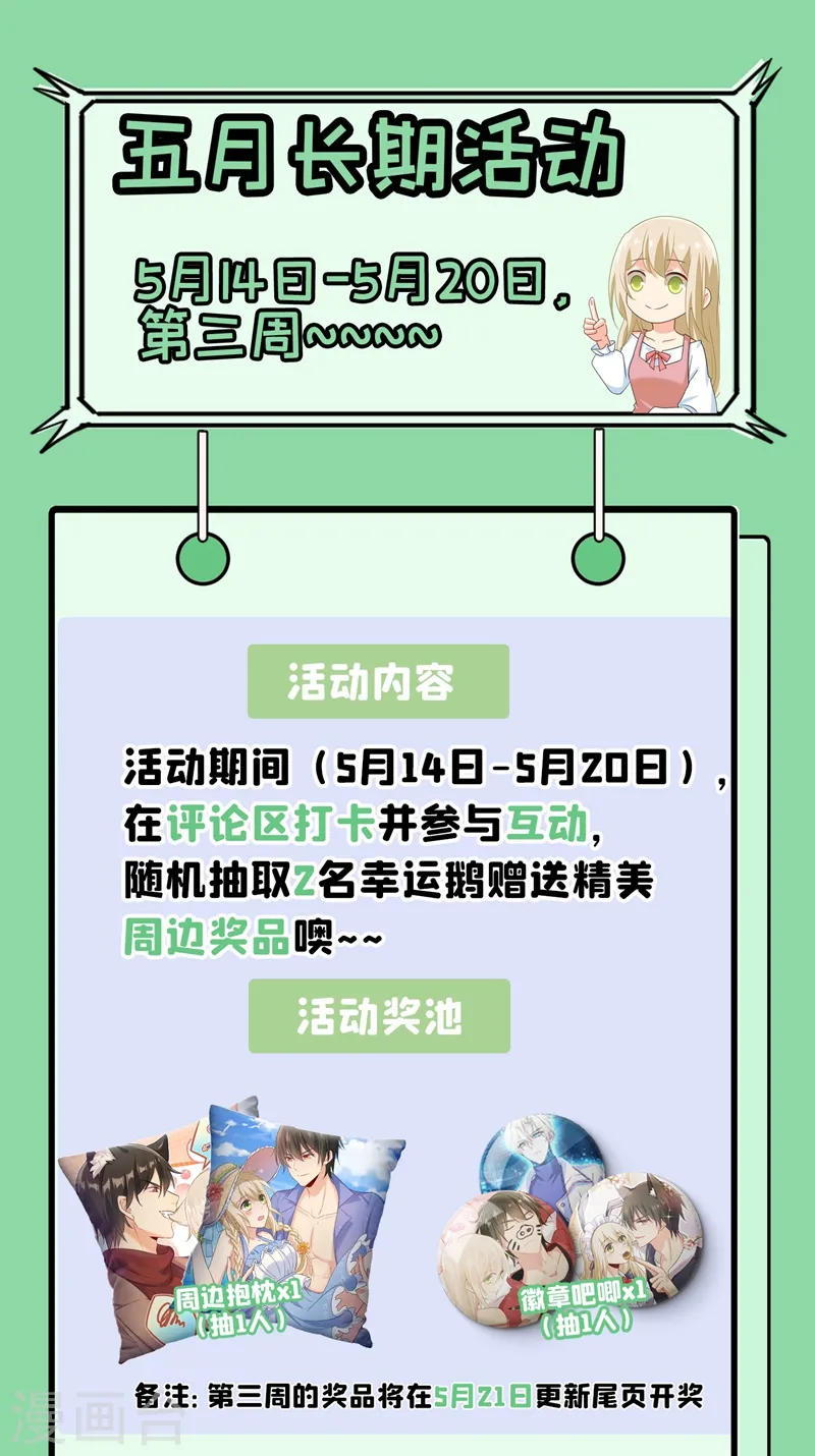第383话 宫欧，背我回家吧 第37页