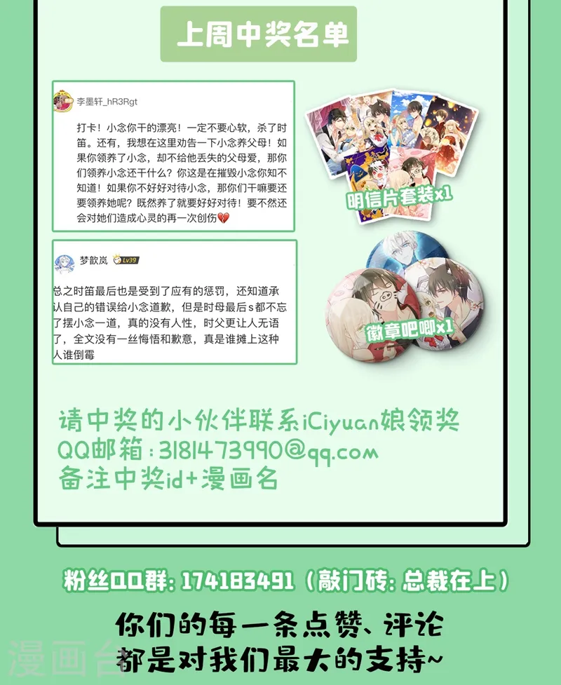 第383话 宫欧，背我回家吧 第38页