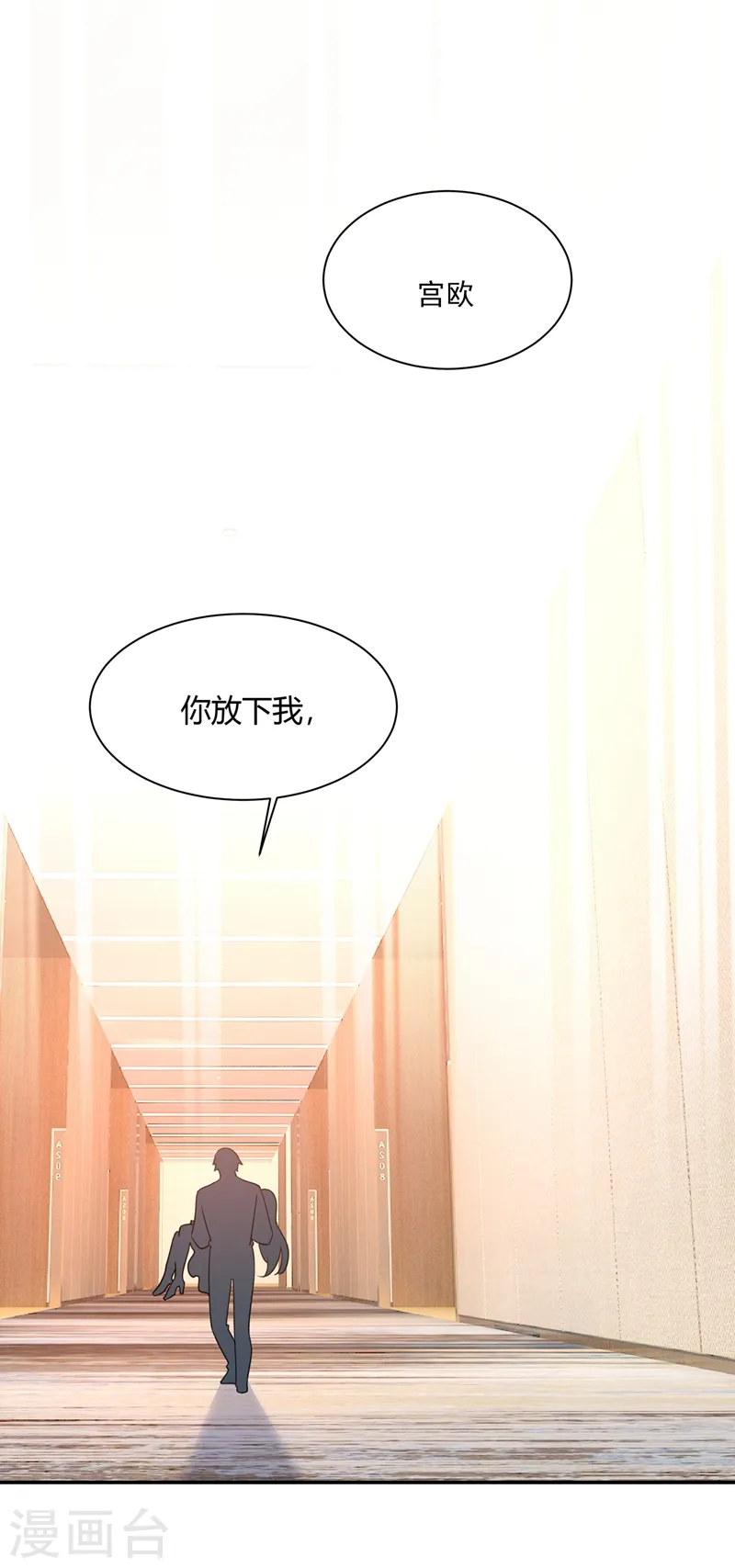 第345话 这个项圈你要不要戴？ 第11页